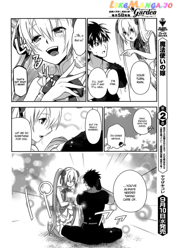 Rain (SUMIKAWA Megumi) chapter 49 - page 12