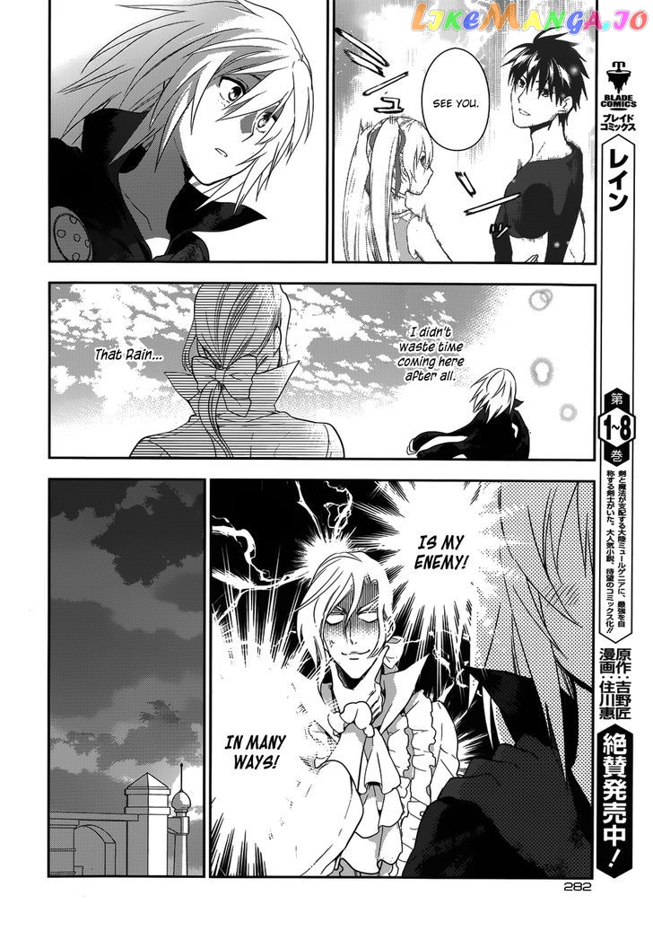 Rain (SUMIKAWA Megumi) chapter 49 - page 16