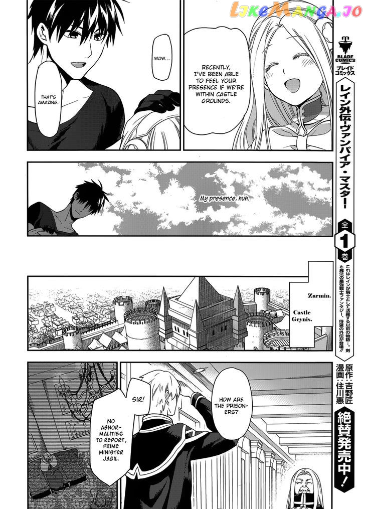 Rain (SUMIKAWA Megumi) chapter 49 - page 18