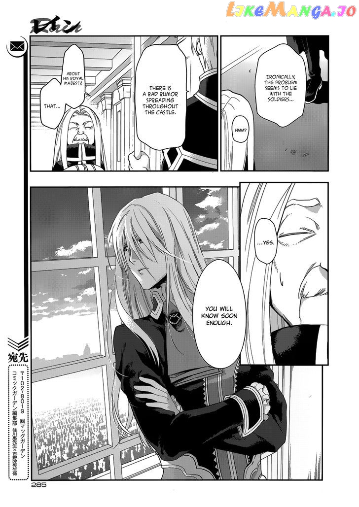Rain (SUMIKAWA Megumi) chapter 49 - page 19