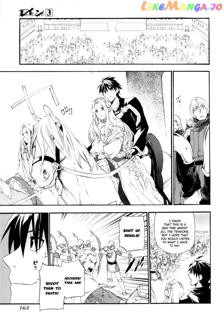 Rain (SUMIKAWA Megumi) chapter 16 - page 15