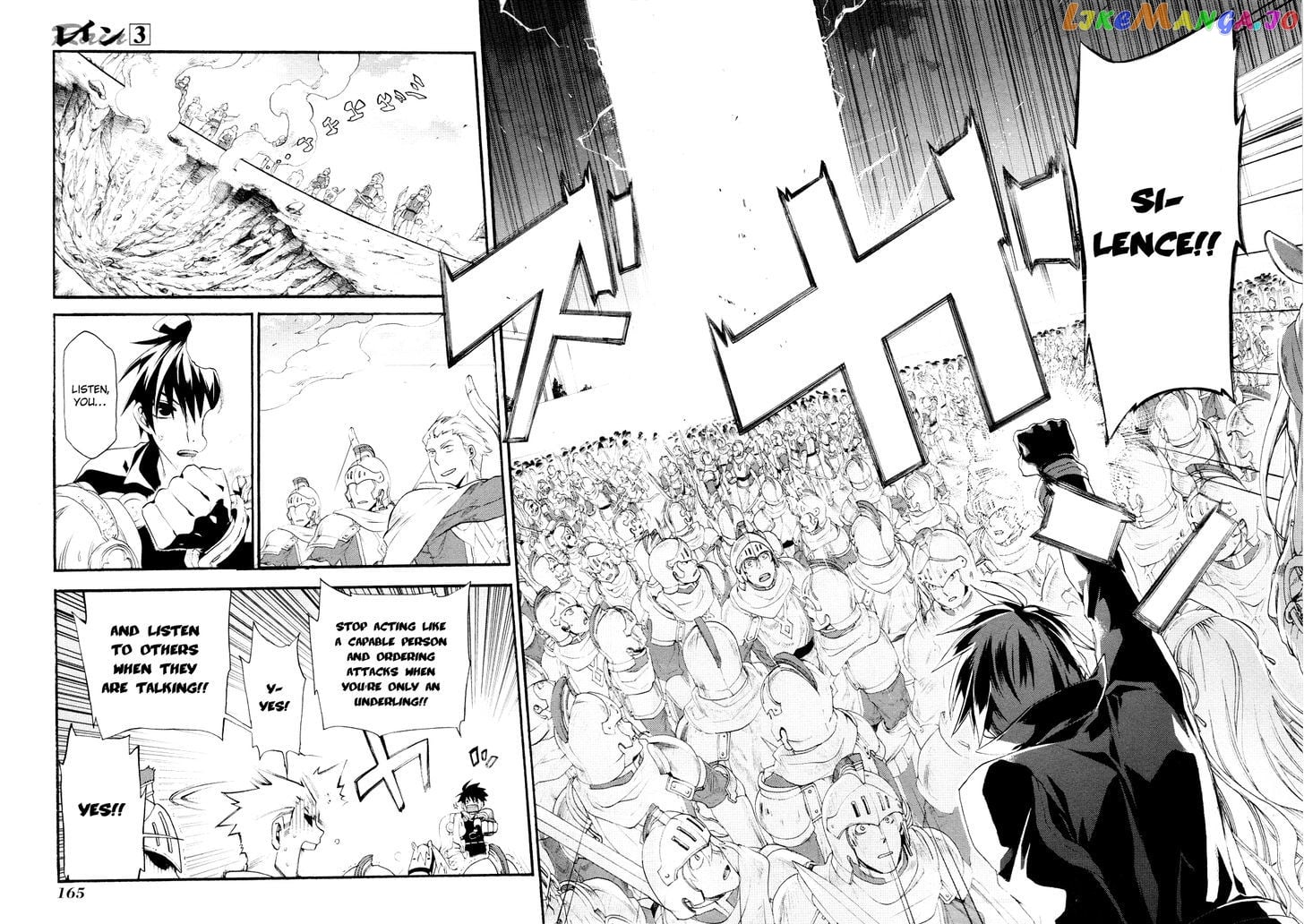 Rain (SUMIKAWA Megumi) chapter 16 - page 16