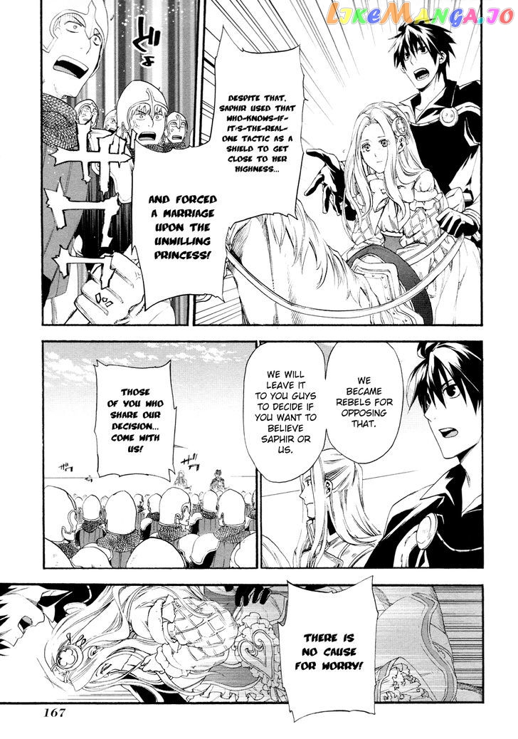 Rain (SUMIKAWA Megumi) chapter 16 - page 18