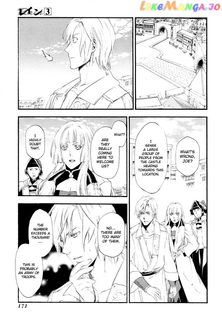 Rain (SUMIKAWA Megumi) chapter 16 - page 22