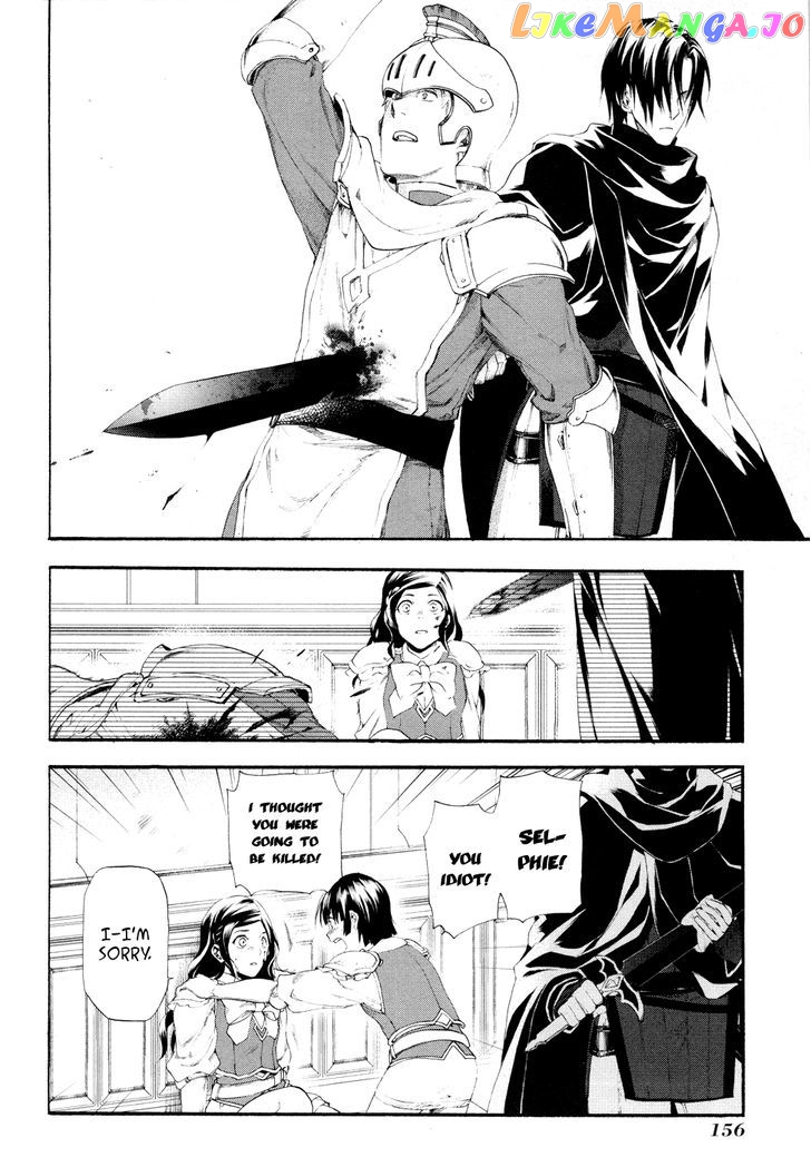 Rain (SUMIKAWA Megumi) chapter 16 - page 8