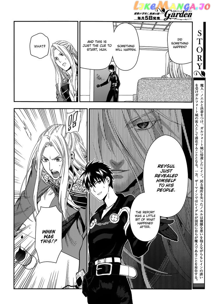 Rain (SUMIKAWA Megumi) chapter 50 - page 8