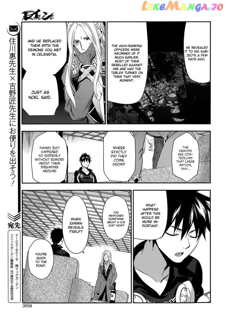 Rain (SUMIKAWA Megumi) chapter 50 - page 9