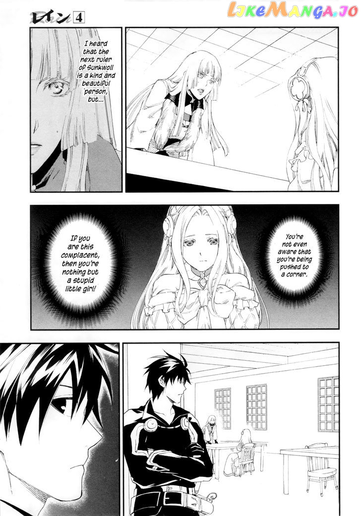 Rain (SUMIKAWA Megumi) chapter 17 - page 11