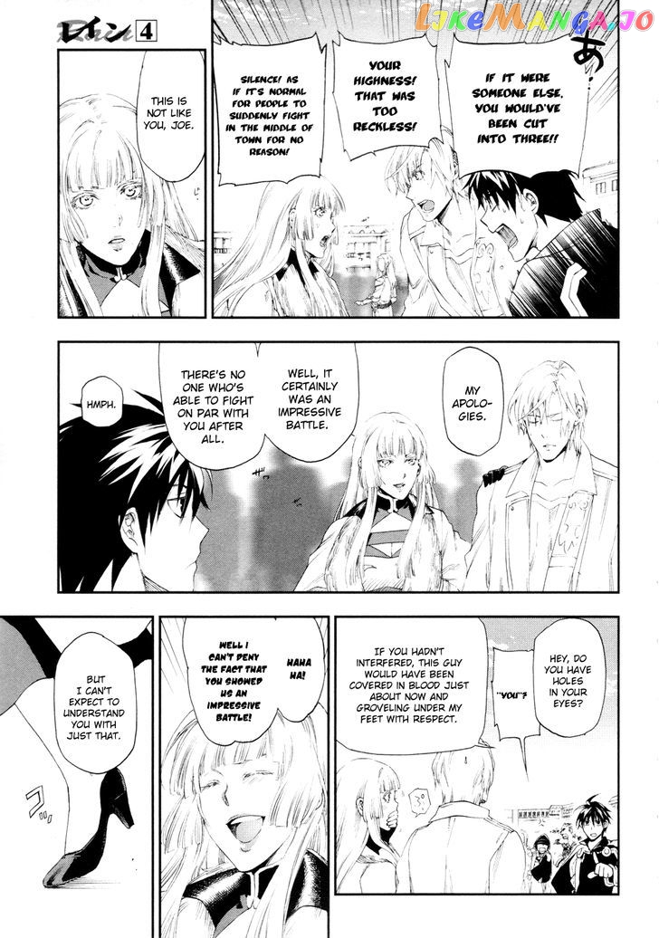 Rain (SUMIKAWA Megumi) chapter 17 - page 19