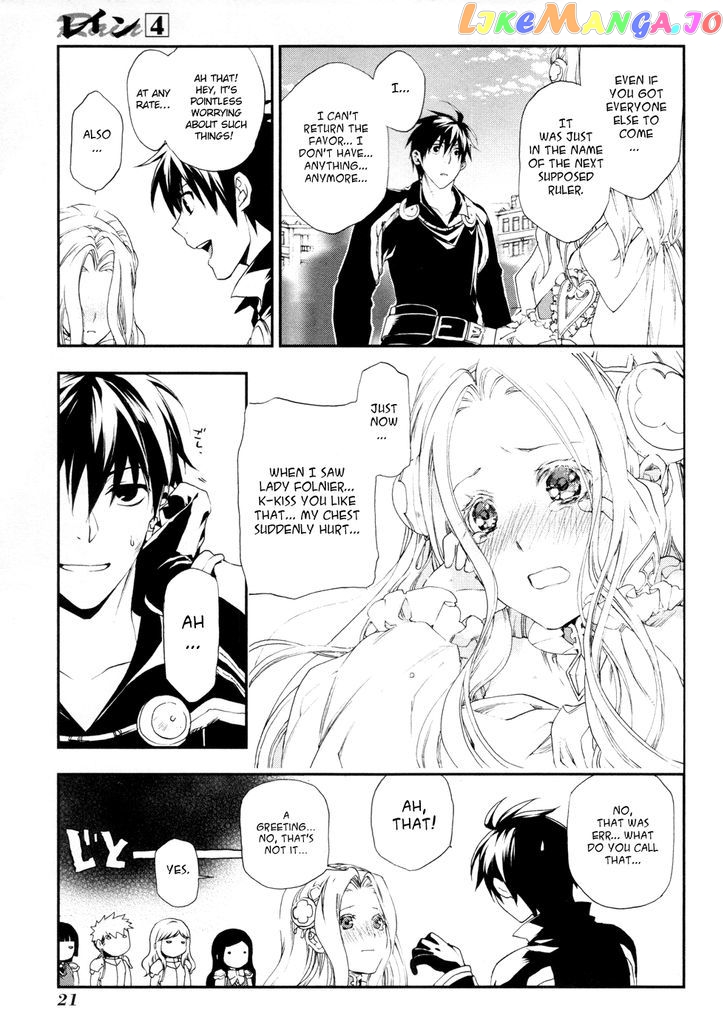 Rain (SUMIKAWA Megumi) chapter 17 - page 23