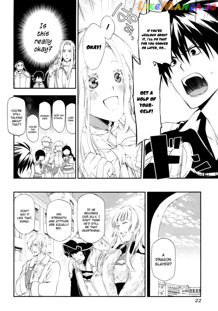 Rain (SUMIKAWA Megumi) chapter 17 - page 24