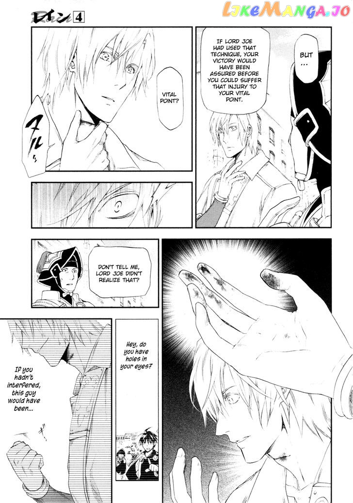 Rain (SUMIKAWA Megumi) chapter 17 - page 25