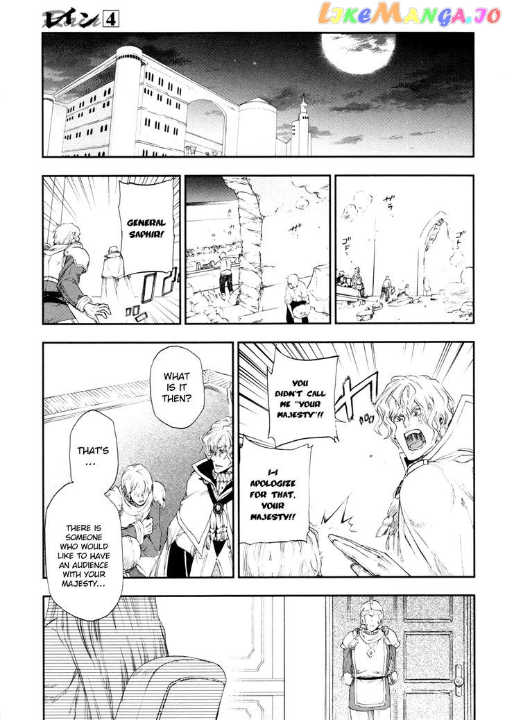 Rain (SUMIKAWA Megumi) chapter 17 - page 27