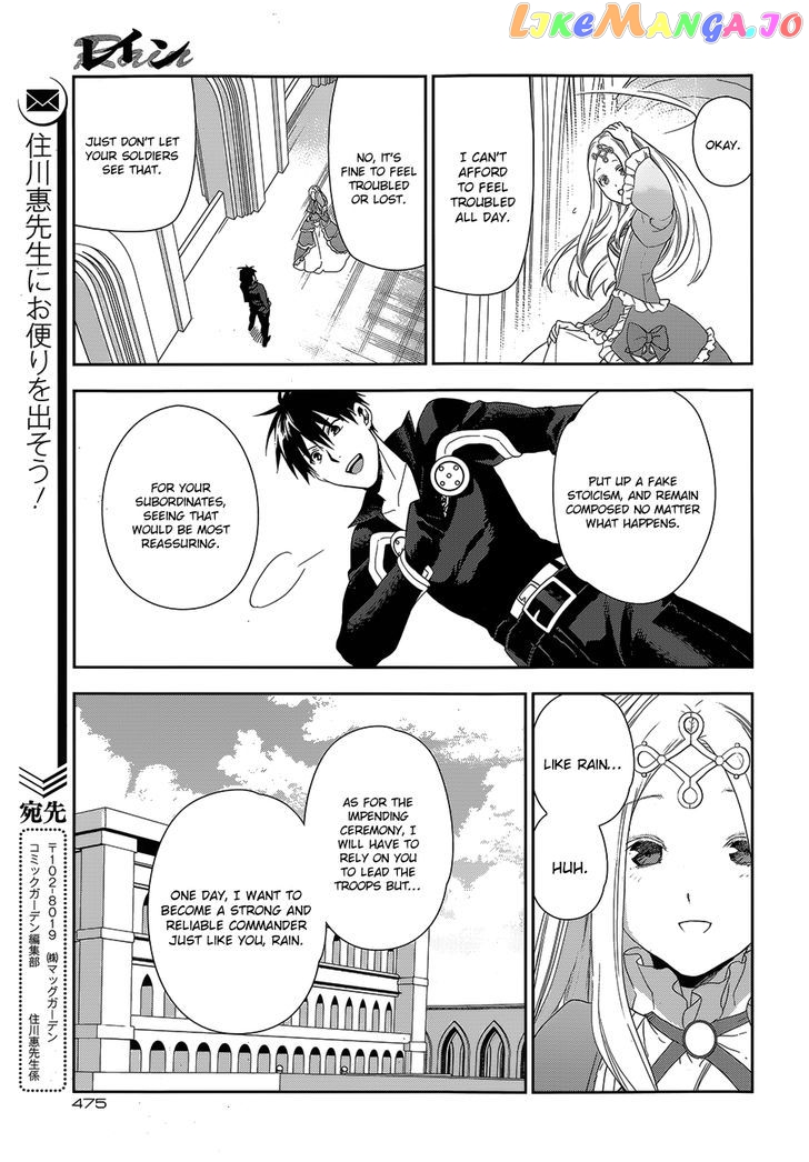 Rain (SUMIKAWA Megumi) chapter 51 - page 11
