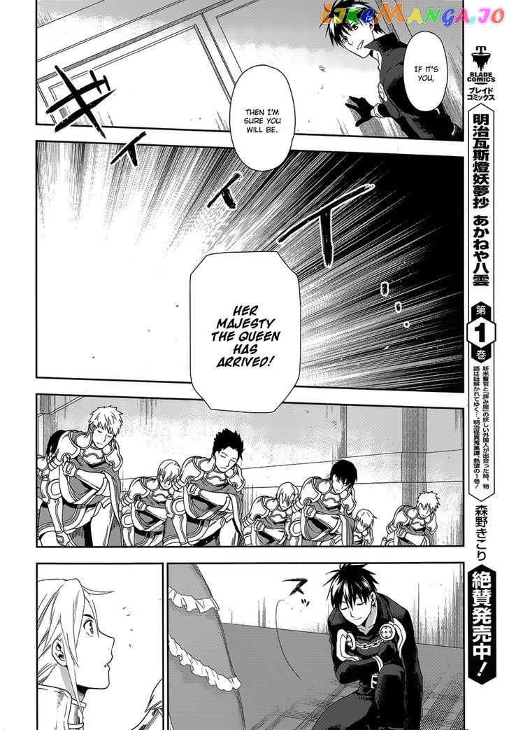 Rain (SUMIKAWA Megumi) chapter 51 - page 12