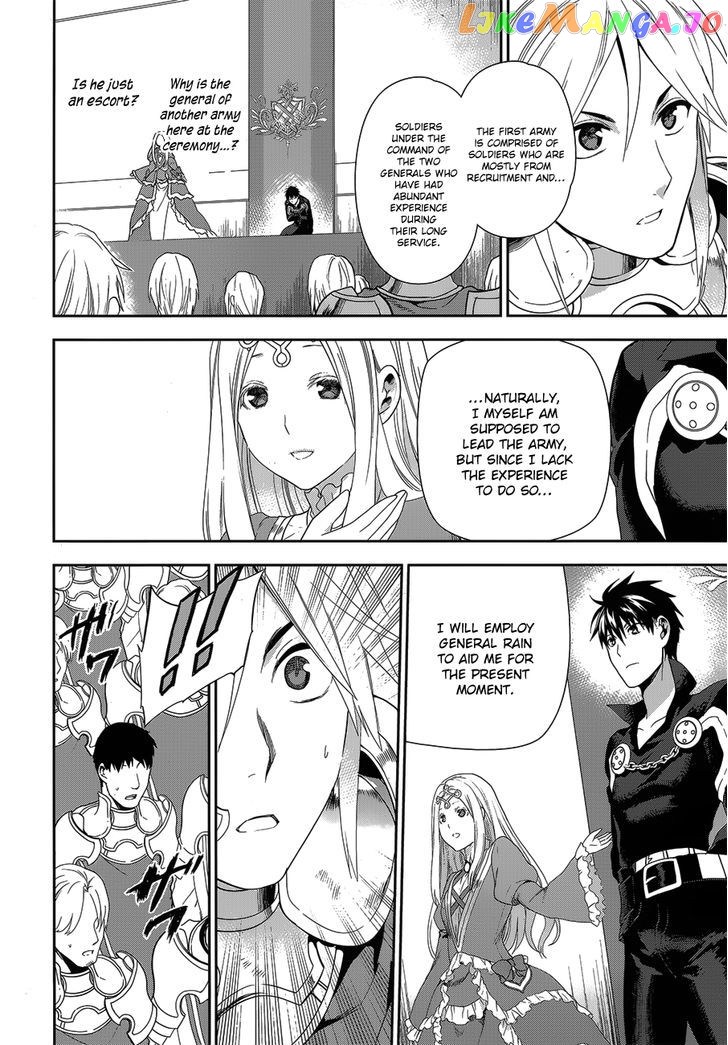 Rain (SUMIKAWA Megumi) chapter 51 - page 14