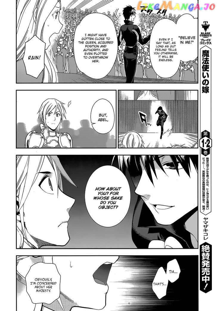Rain (SUMIKAWA Megumi) chapter 51 - page 16