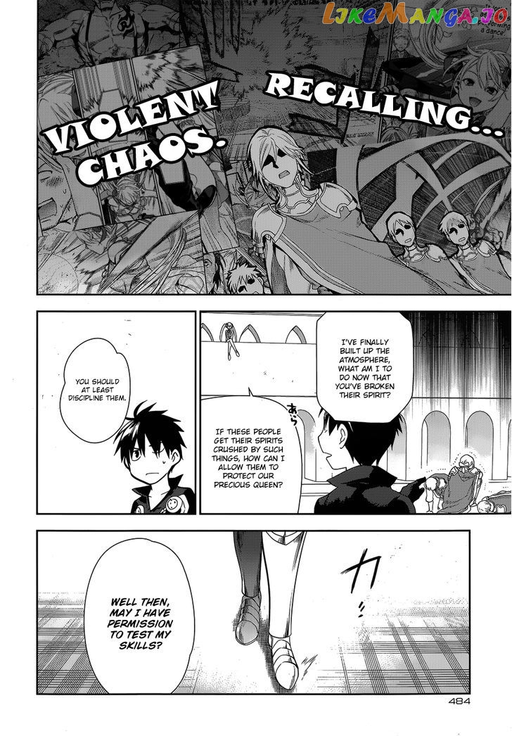Rain (SUMIKAWA Megumi) chapter 51 - page 20