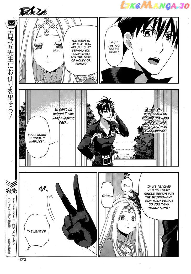 Rain (SUMIKAWA Megumi) chapter 51 - page 9