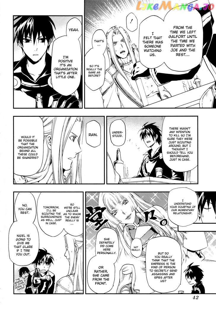 Rain (SUMIKAWA Megumi) chapter 18 - page 11