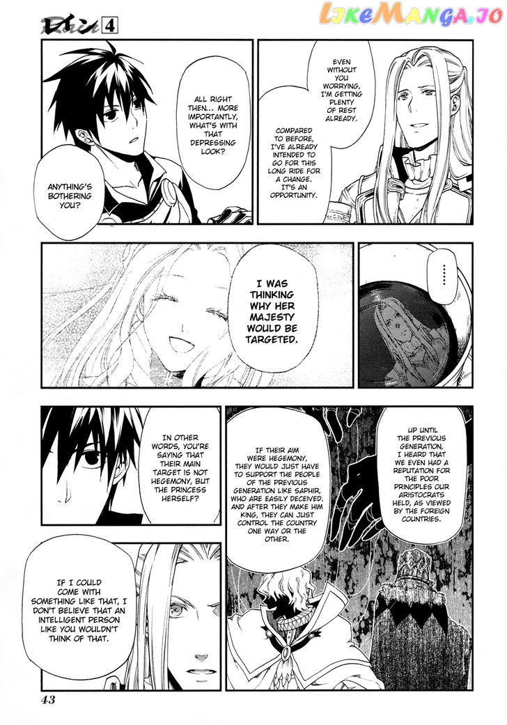 Rain (SUMIKAWA Megumi) chapter 18 - page 12