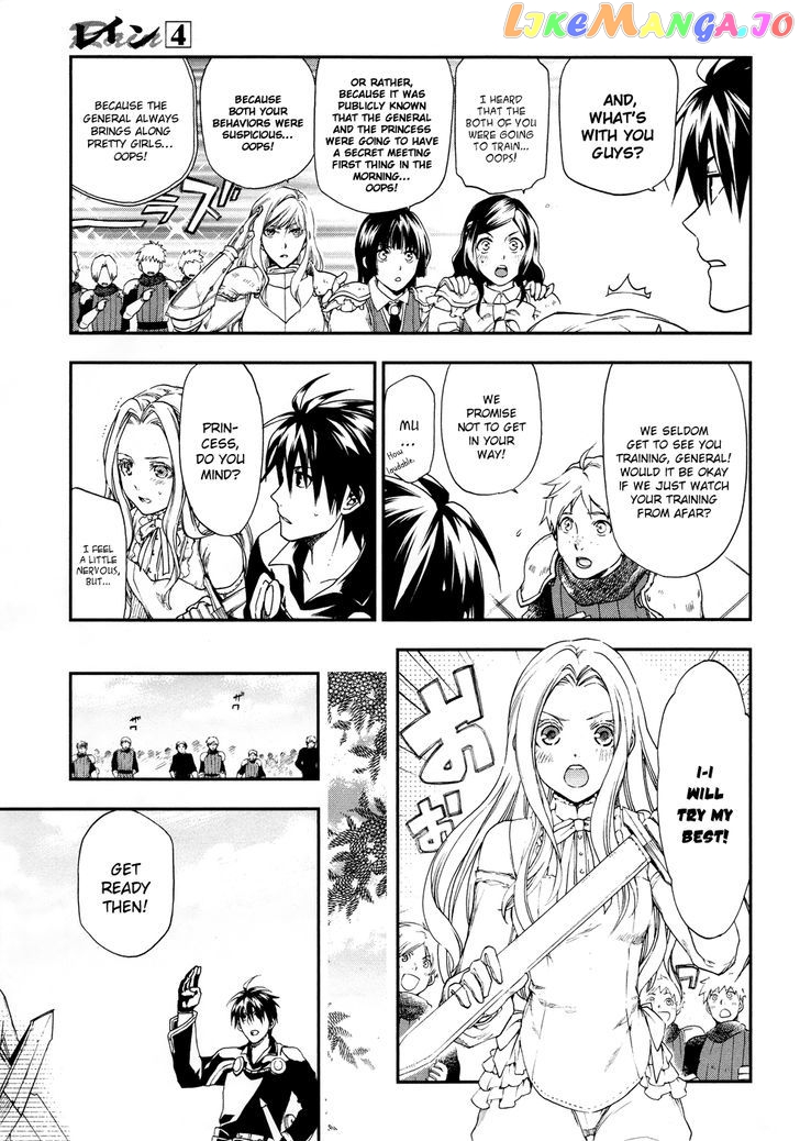 Rain (SUMIKAWA Megumi) chapter 18 - page 16