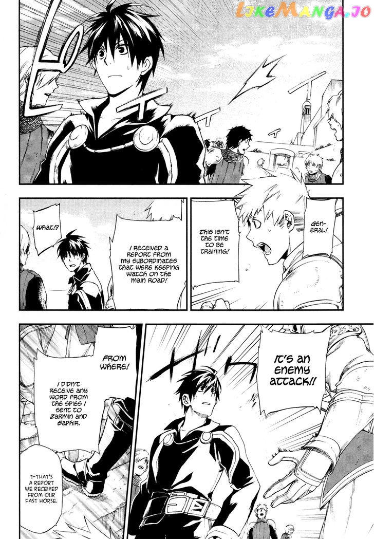 Rain (SUMIKAWA Megumi) chapter 18 - page 27