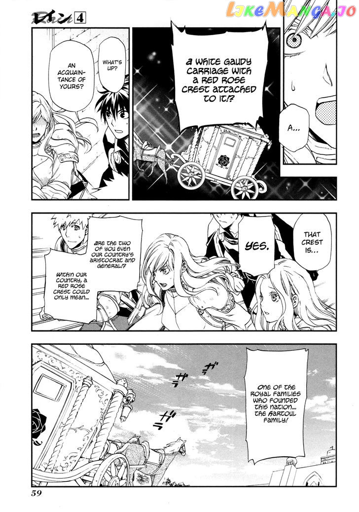 Rain (SUMIKAWA Megumi) chapter 18 - page 28