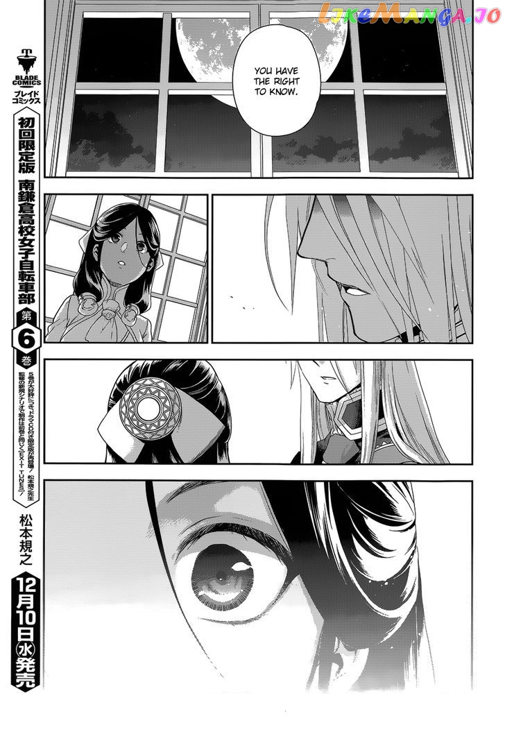 Rain (SUMIKAWA Megumi) chapter 52 - page 11
