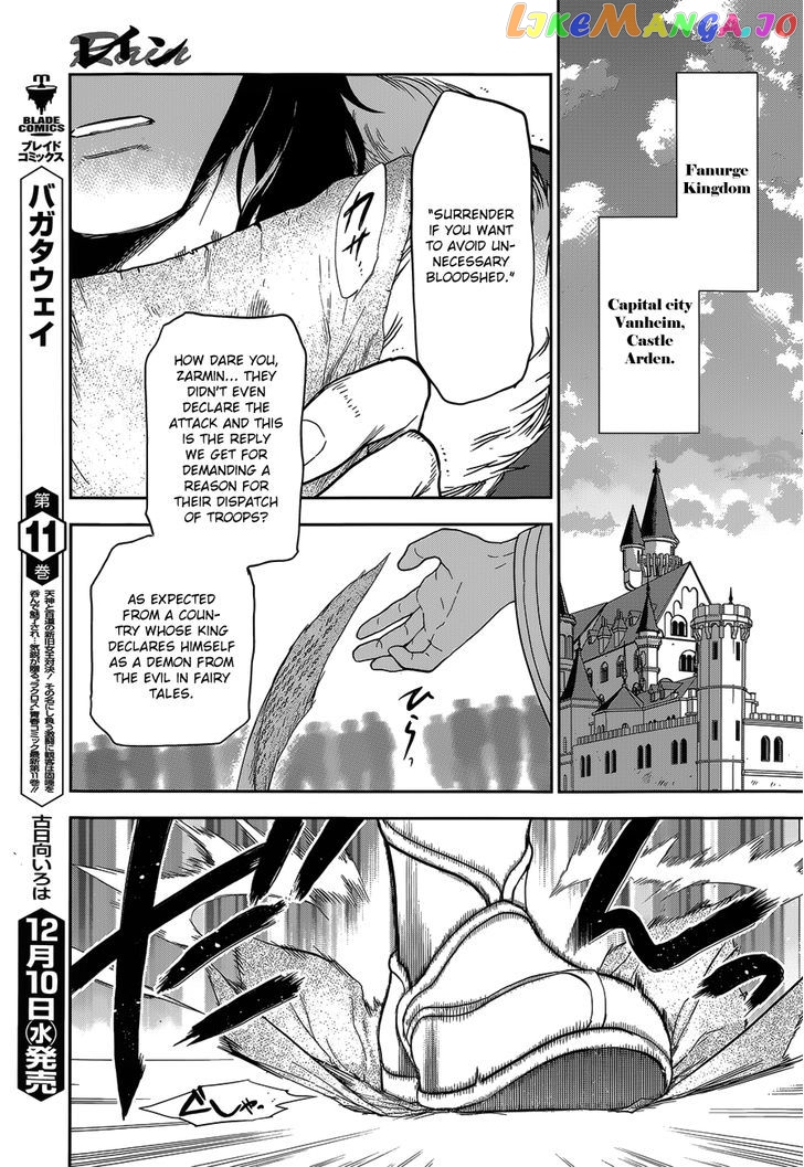 Rain (SUMIKAWA Megumi) chapter 52 - page 13