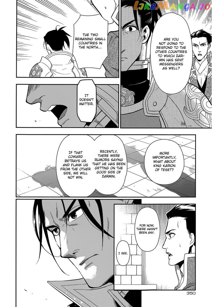 Rain (SUMIKAWA Megumi) chapter 52 - page 18
