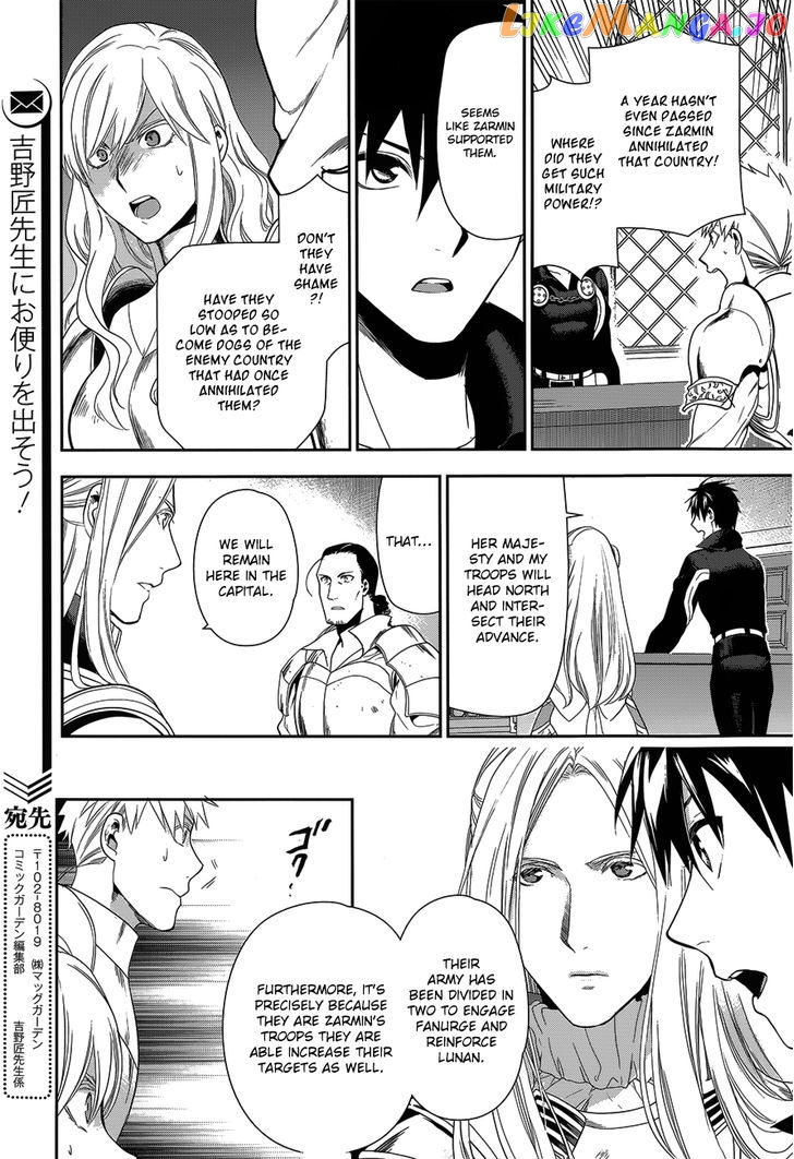 Rain (SUMIKAWA Megumi) chapter 52 - page 21