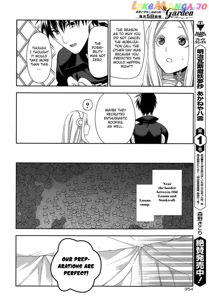 Rain (SUMIKAWA Megumi) chapter 52 - page 22