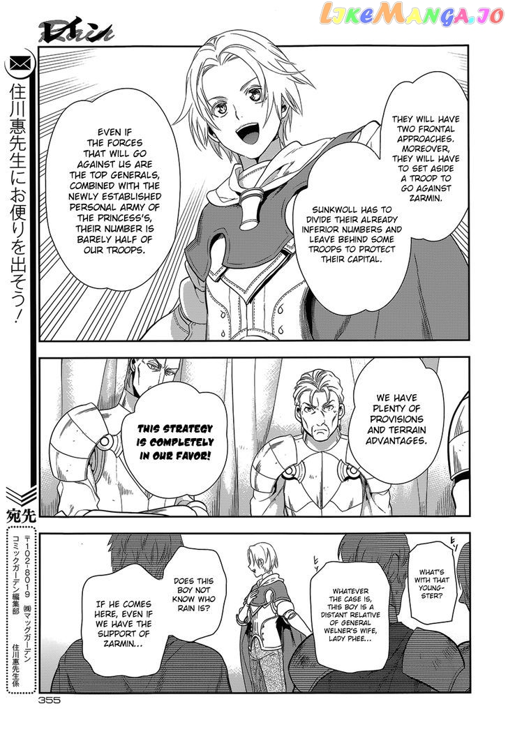 Rain (SUMIKAWA Megumi) chapter 52 - page 23