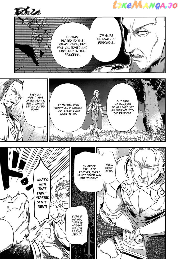Rain (SUMIKAWA Megumi) chapter 52 - page 25
