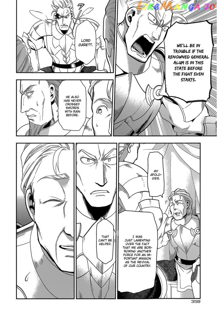 Rain (SUMIKAWA Megumi) chapter 52 - page 26