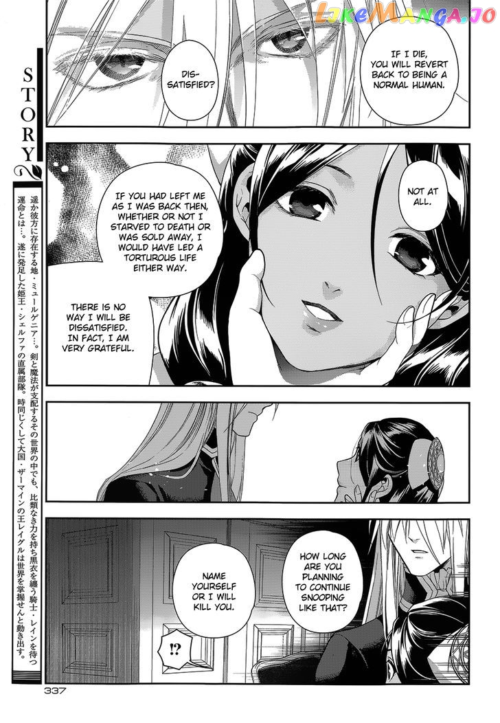 Rain (SUMIKAWA Megumi) chapter 52 - page 5