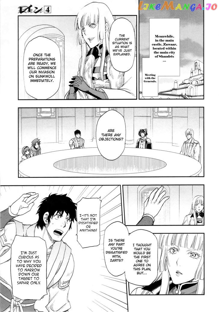 Rain (SUMIKAWA Megumi) chapter 19 - page 22