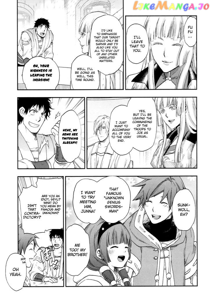 Rain (SUMIKAWA Megumi) chapter 19 - page 24