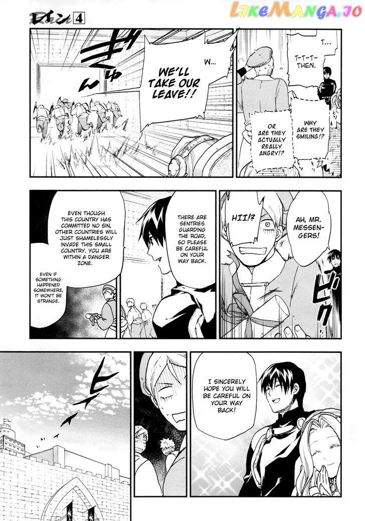 Rain (SUMIKAWA Megumi) chapter 20 - page 11