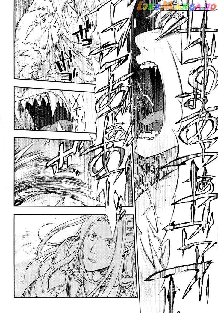 Rain (SUMIKAWA Megumi) chapter 20 - page 22