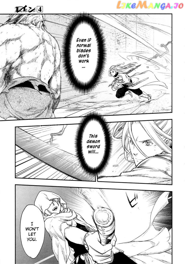 Rain (SUMIKAWA Megumi) chapter 20 - page 25
