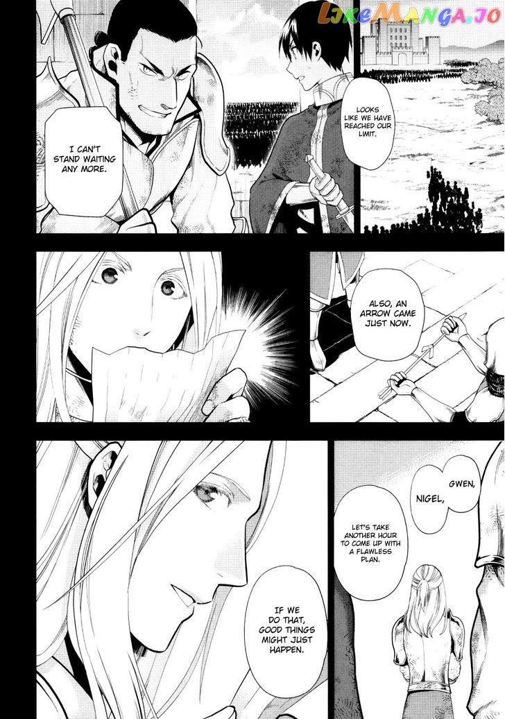 Rain (SUMIKAWA Megumi) chapter 54 v2 - page 17