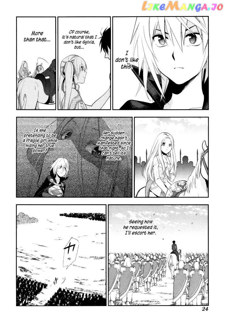 Rain (SUMIKAWA Megumi) chapter 54 v2 - page 27