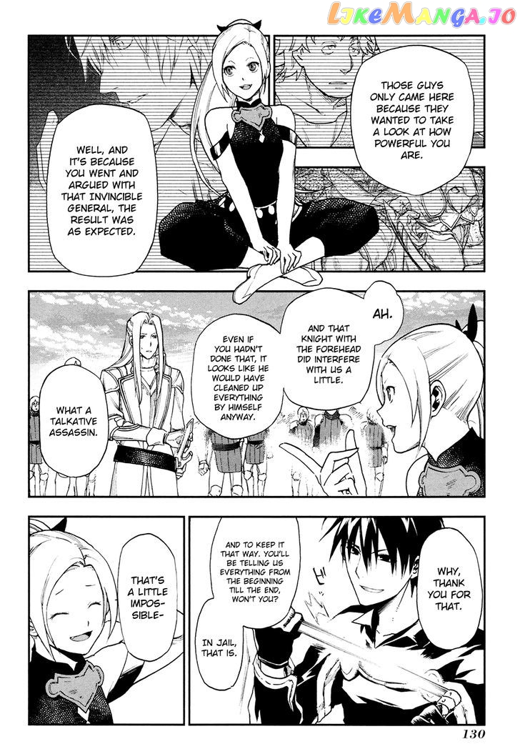 Rain (SUMIKAWA Megumi) chapter 21 - page 17