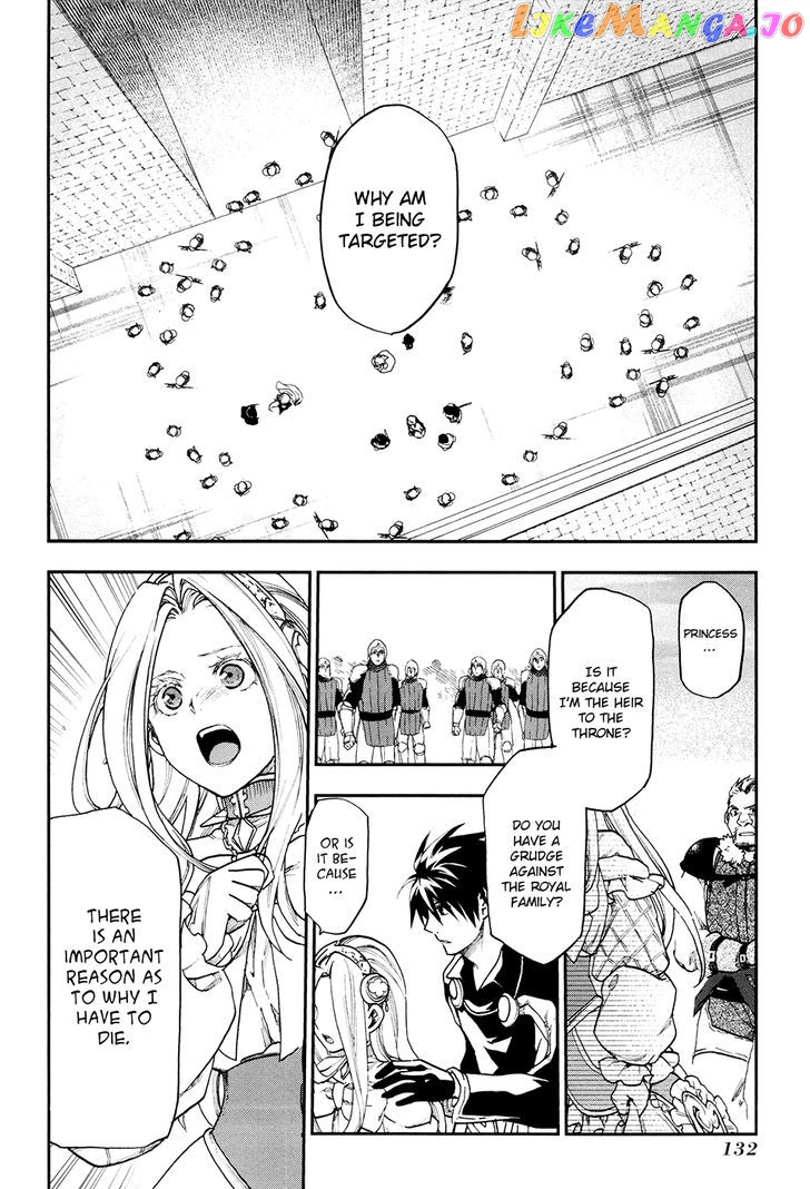 Rain (SUMIKAWA Megumi) chapter 21 - page 19