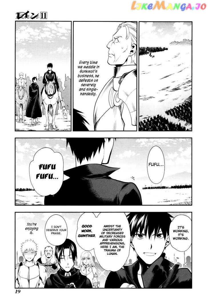 Rain (SUMIKAWA Megumi) chapter 54 - page 22