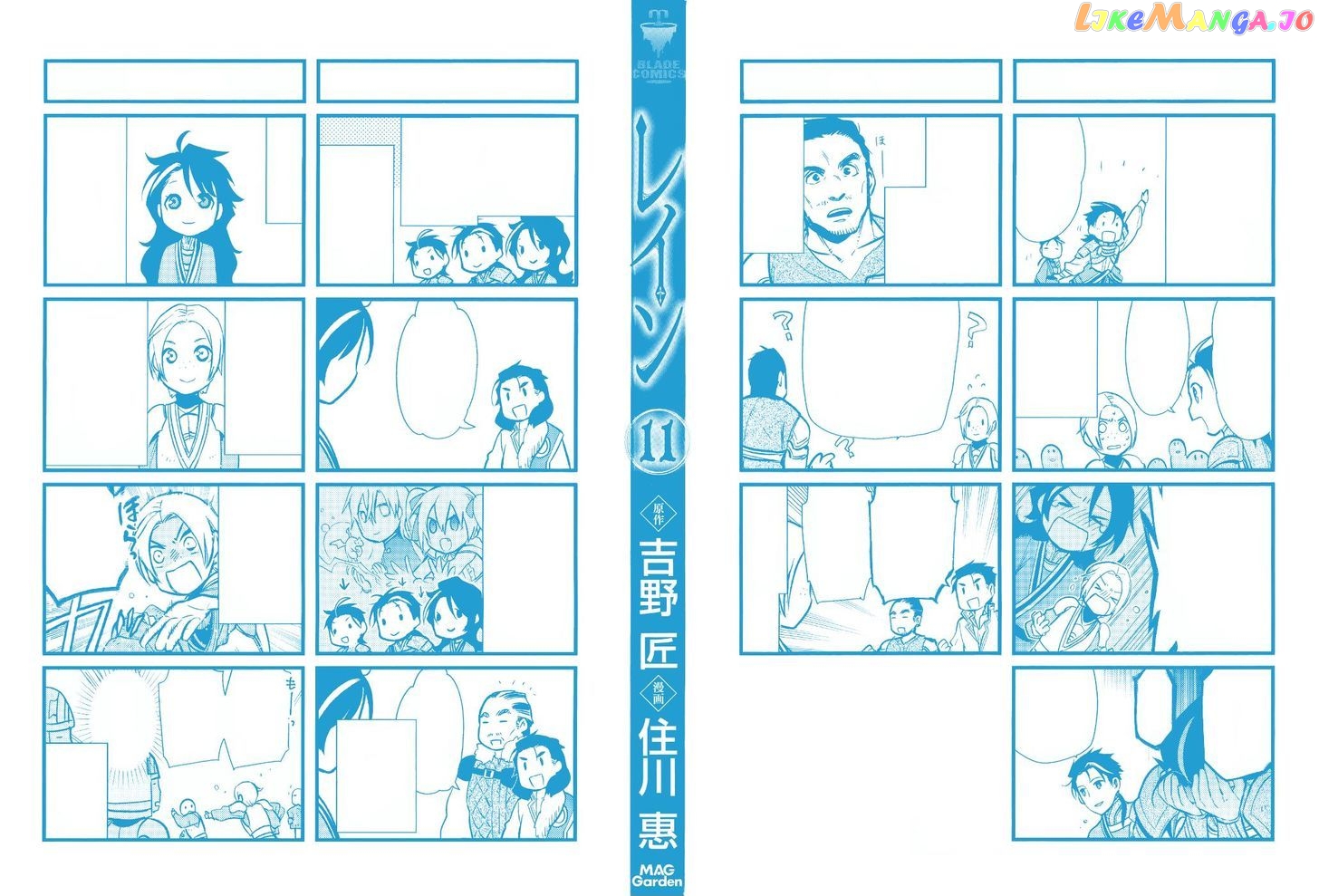Rain (SUMIKAWA Megumi) chapter 54 - page 3