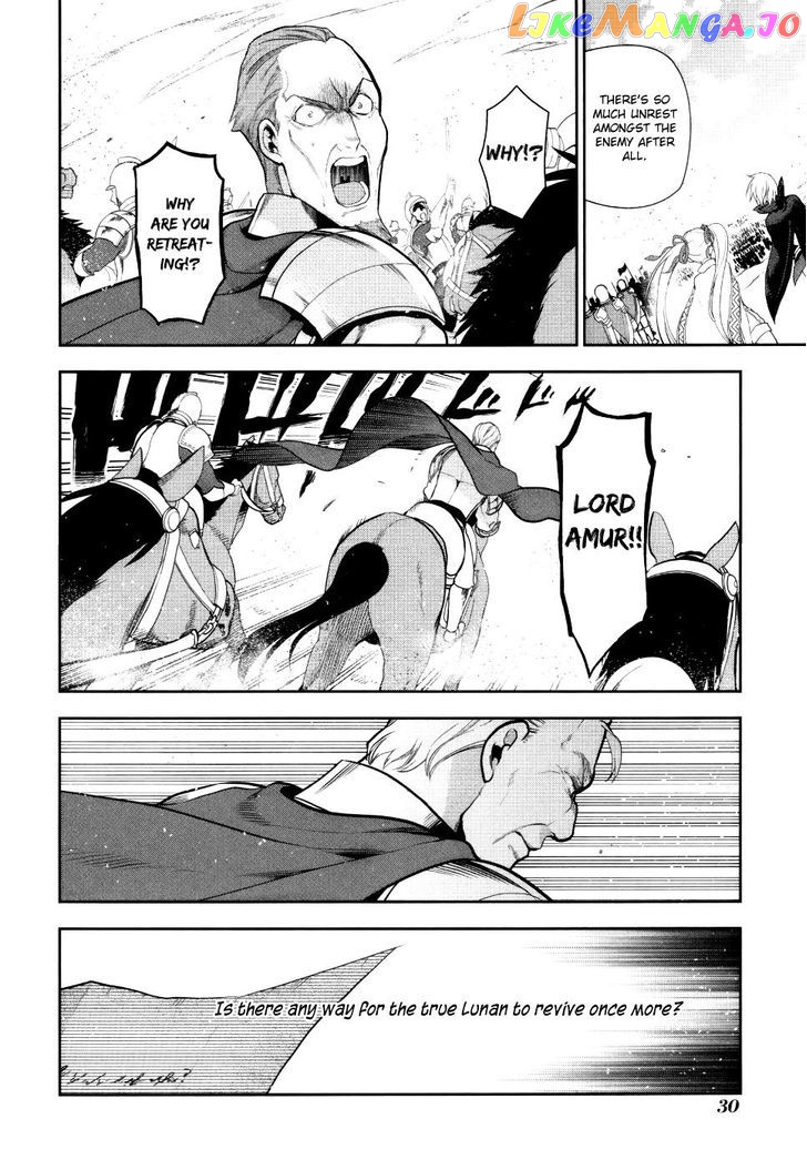 Rain (SUMIKAWA Megumi) chapter 54 - page 32
