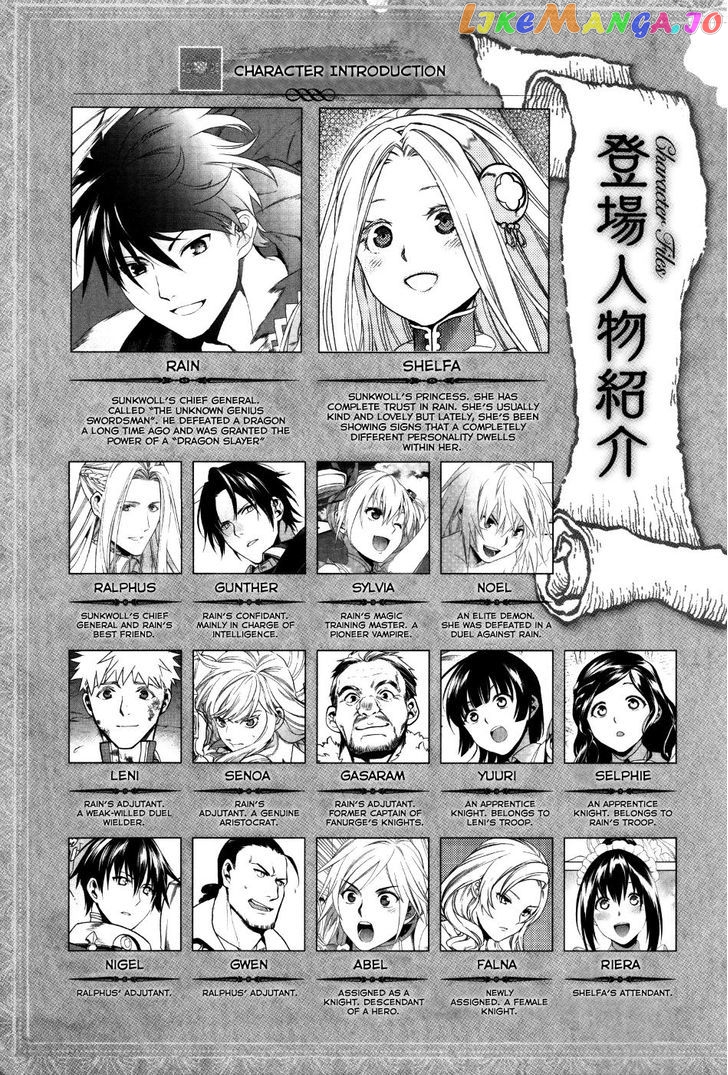 Rain (SUMIKAWA Megumi) chapter 54 - page 7